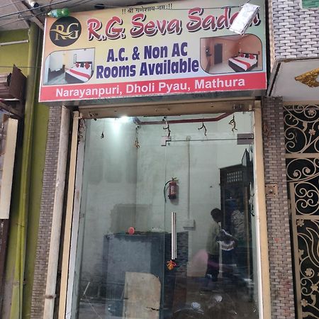 Hotel R G Sewa Sadan à Mathura Extérieur photo